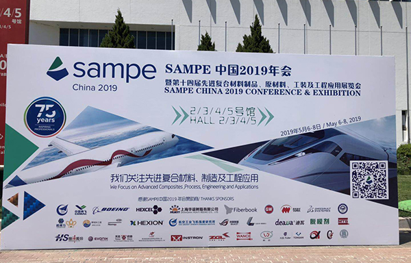 2019第十四屆中國(guó)先進(jìn)復(fù)合材料制品、原材料、工裝及工程應(yīng)用展覽會(huì)