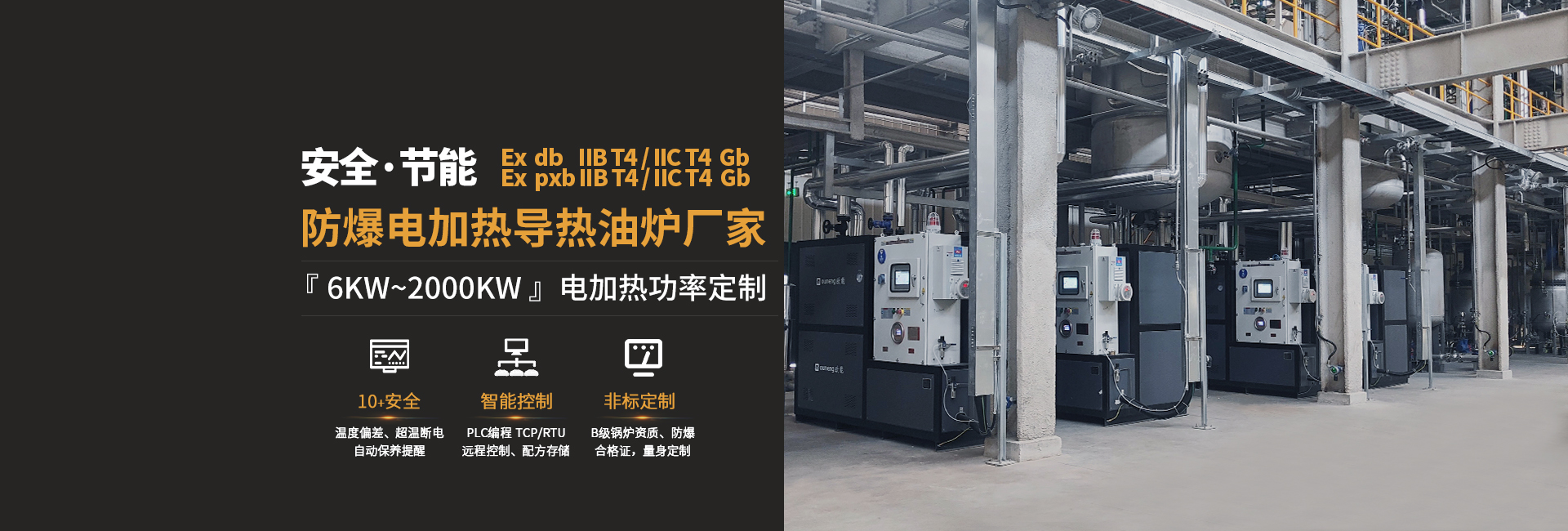 安全節(jié)能模溫機(jī)，油溫機(jī)，水溫機(jī)，冷熱一體機(jī)溫控設(shè)備生產(chǎn)廠(chǎng)家