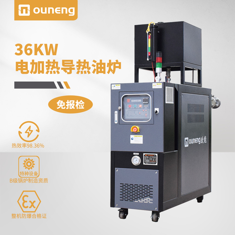 36KW電加熱導(dǎo)熱油爐