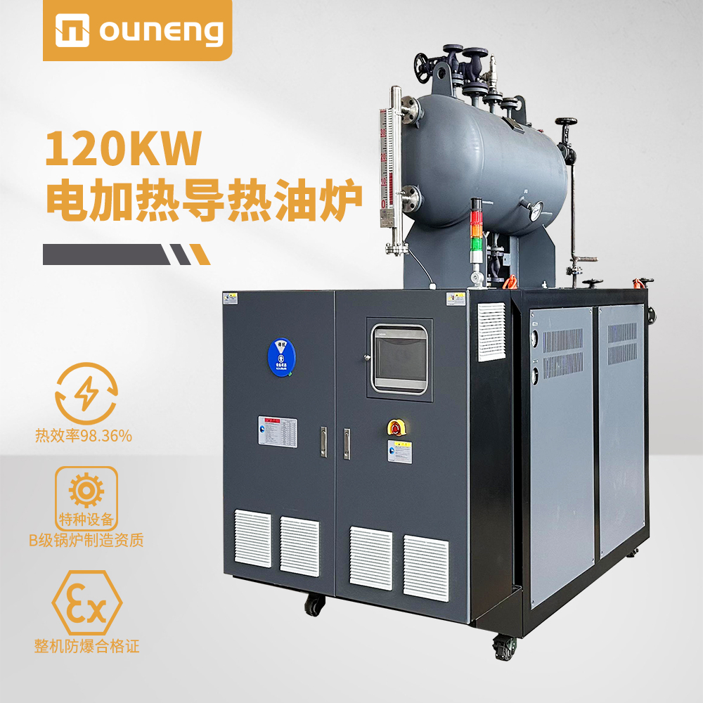 120KW電加熱導(dǎo)熱油爐