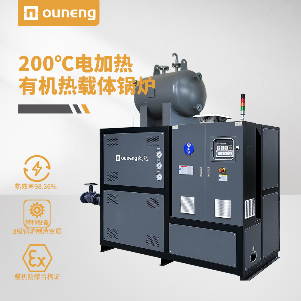 200℃有機(jī)熱載體鍋爐