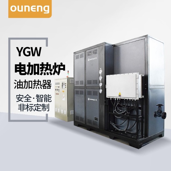 高溫防爆導(dǎo)熱油爐 高溫防爆導(dǎo)熱油爐