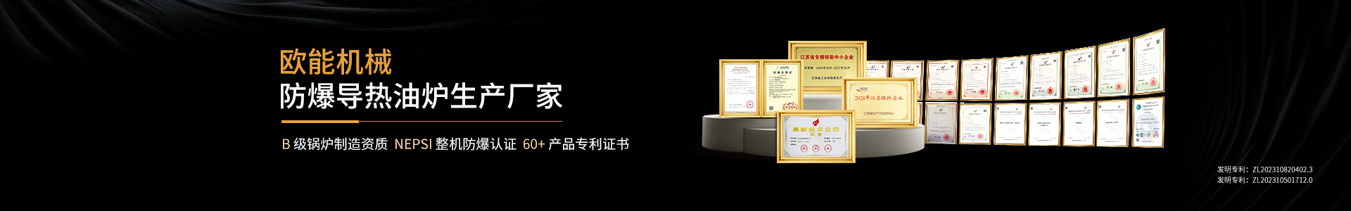 cn二級頁面banner—關(guān)于歐能2