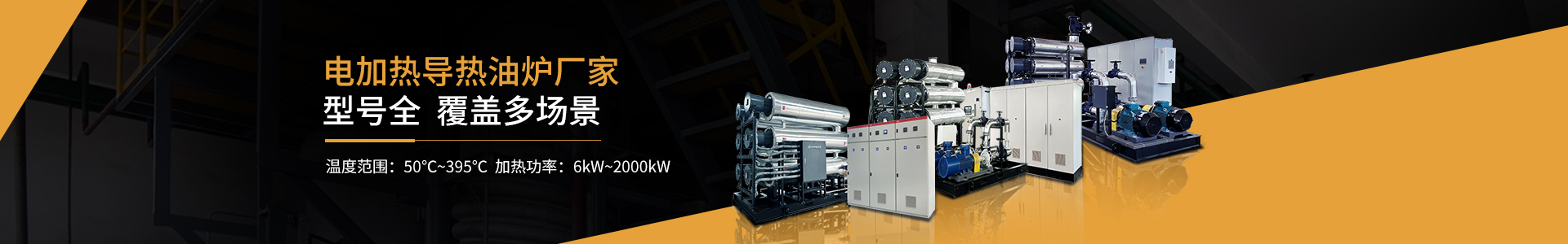 cn二級(jí)頁面banner—產(chǎn)品中心3