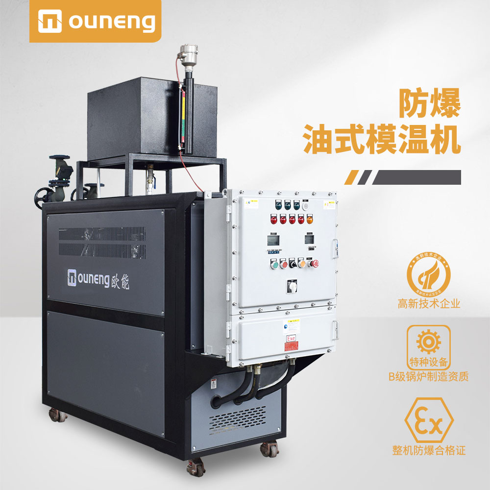 ExdbⅡBT4Gb防爆導(dǎo)熱油爐 ExdbⅡBT4Gb防爆導(dǎo)熱油爐