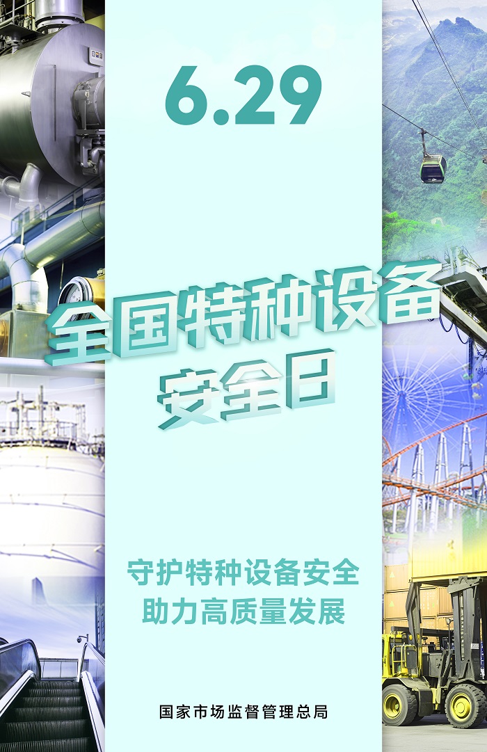 什么是TSG（特種設(shè)備安全技術(shù)規(guī)范），你的安全由它守護(hù)