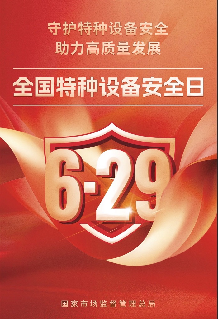 什么是特種設(shè)備？企業(yè)忽視它可能面臨重罰
