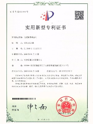 電磁加熱模溫機(jī)專(zhuān)利證書(shū)