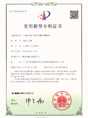 超高溫氮?dú)饷芊庥蜏貦C(jī)專(zhuān)利證書(shū)