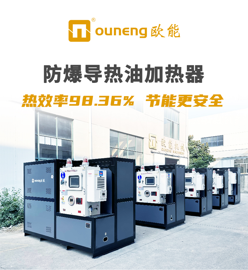 防爆導(dǎo)熱油電加熱器